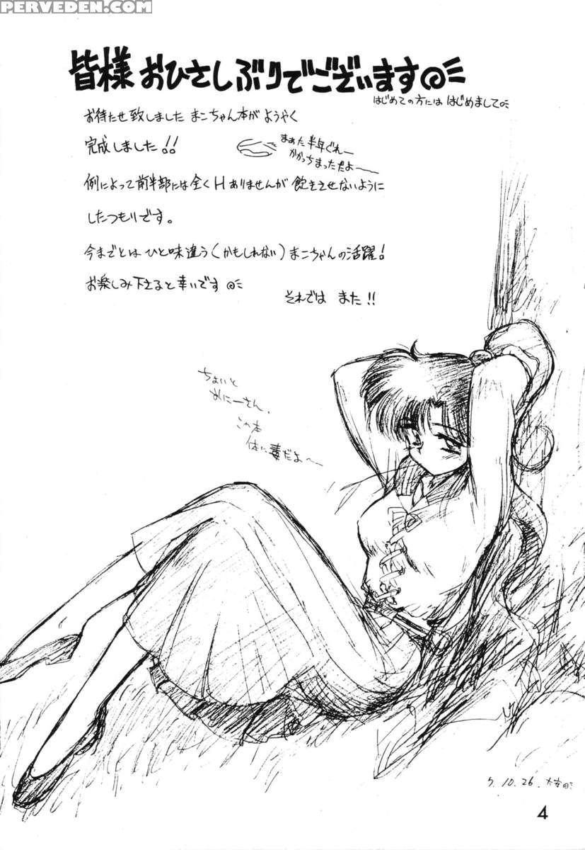 Killer Queen Chapter 1000 Page 3